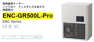 apiste工業(yè)空調[ENC-GR500L-Pro， ENC-GR1000L-Pro，ENC-GR1500L-Pro]